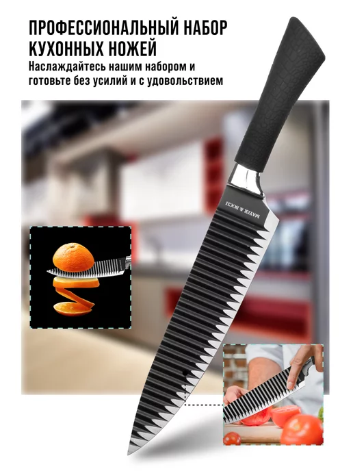 Ножи кухонные острые набор из нержавеющей стали - фото 10