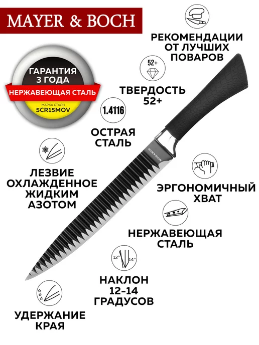 Ножи кухонные острые набор из нержавеющей стали - фото 11