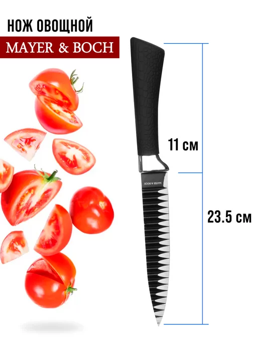 Ножи кухонные острые набор из нержавеющей стали - фото 12