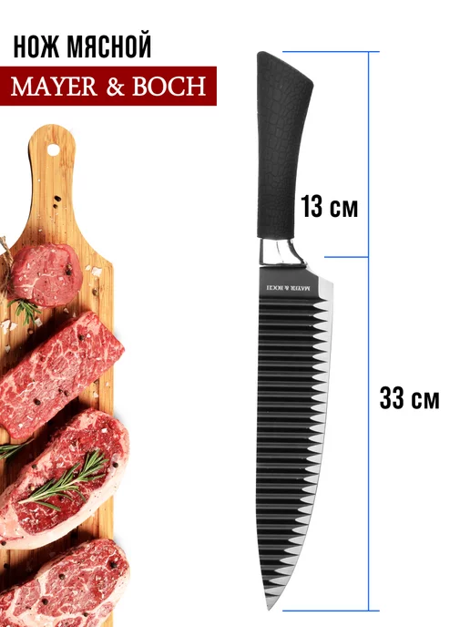 Ножи кухонные острые набор из нержавеющей стали - фото 13