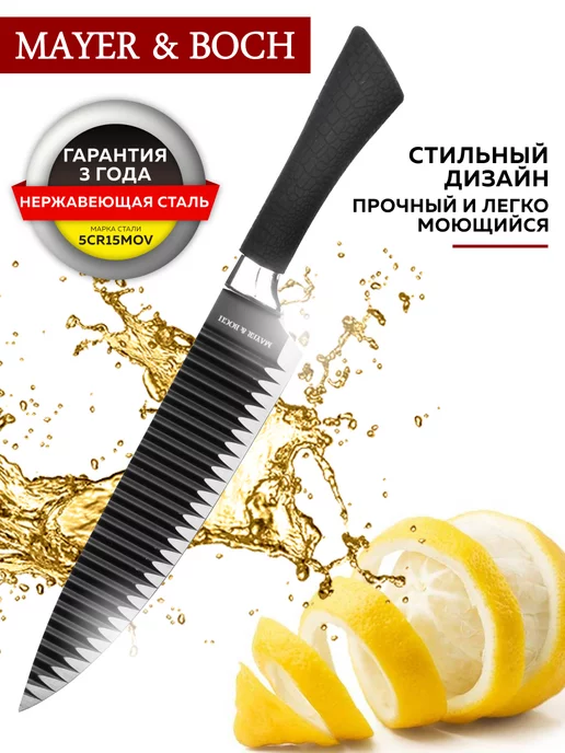 Ножи кухонные острые набор из нержавеющей стали - фото 15