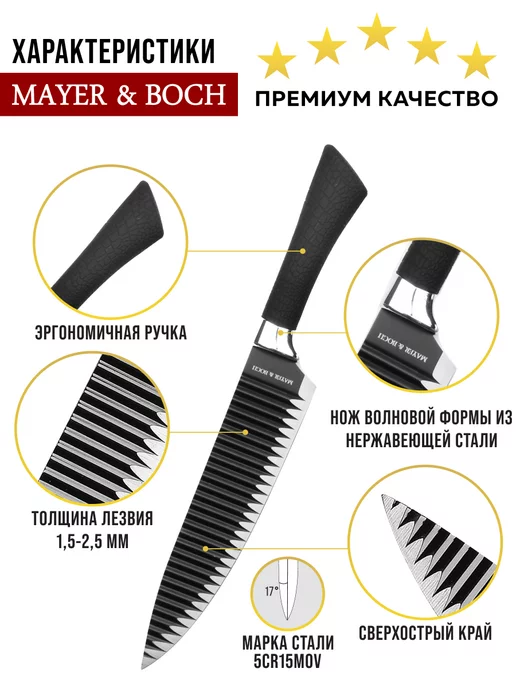 Ножи кухонные острые набор из нержавеющей стали - фото 17