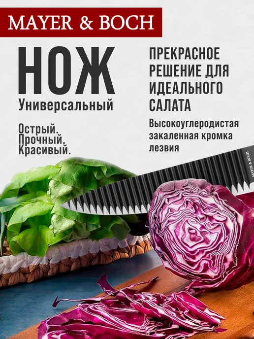 Ножи кухонные острые набор из нержавеющей стали - фото 19