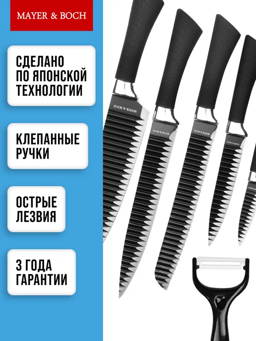 Ножи кухонные острые набор из нержавеющей стали - фото 6