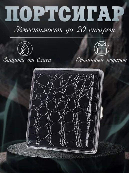 феникс.co Портсигар, черный