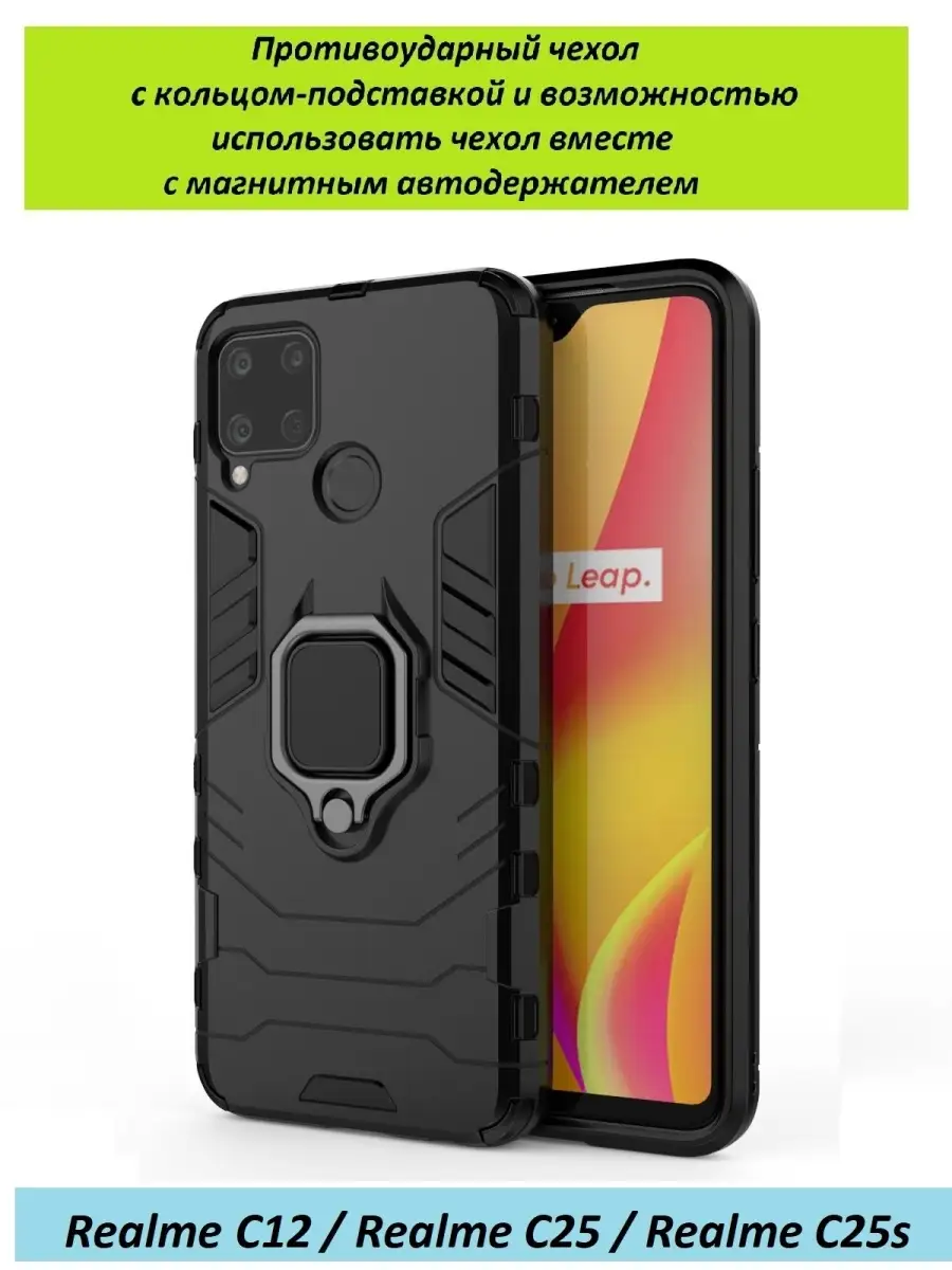 Купить Чехол На Realme 6