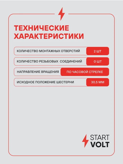 STARTVOLT Стартер Ford Focus C-Max МКПП, вариант, фото 4