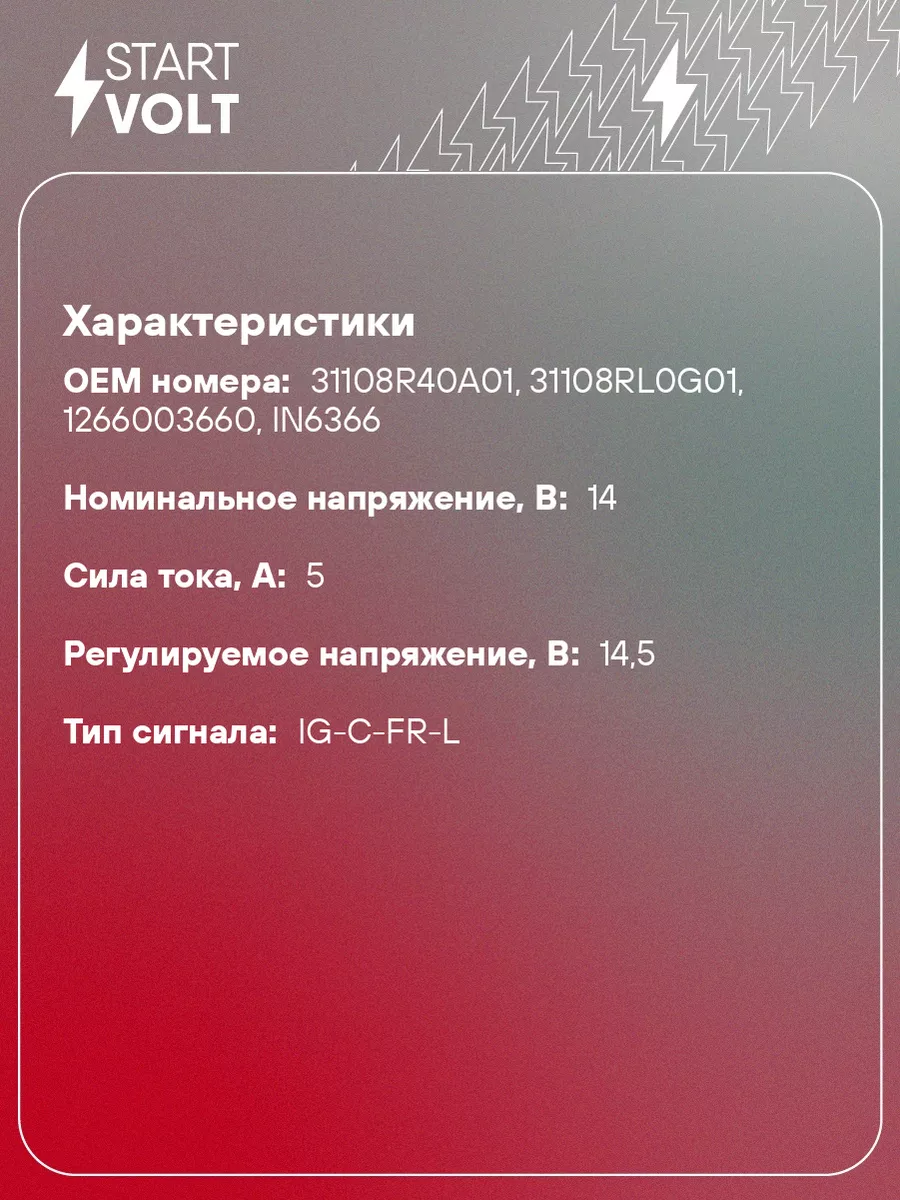 Реле регулятор к1216ен1 14v 5а