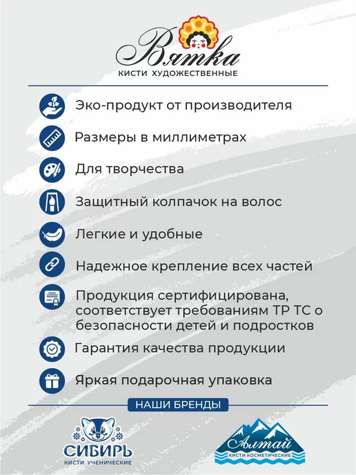 Вятка Кисти для рисования художественные тонкие набор Ласка, вариант, фото 5