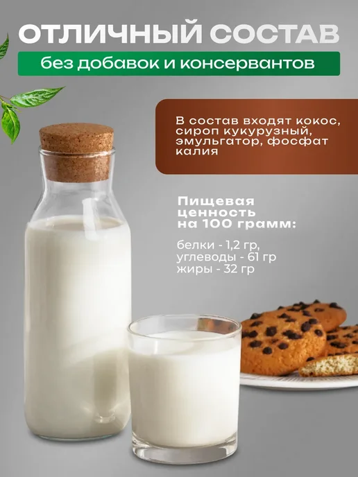 VeganNova Кокосовые сливки сухие натуральные 250г, 250 г, фото 2
