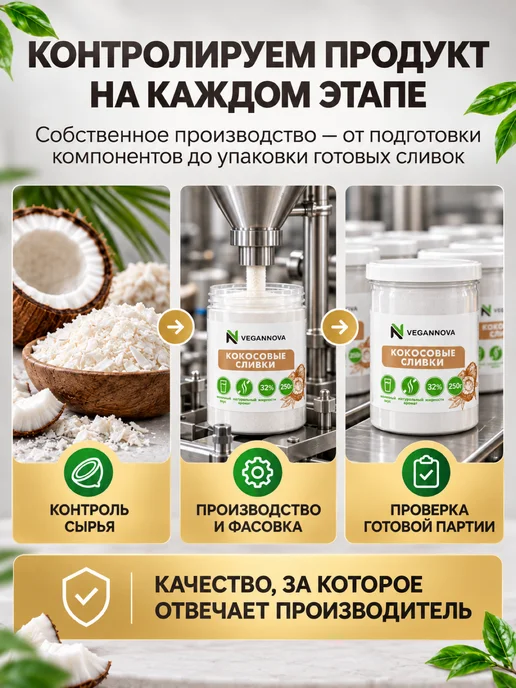 VeganNova Кокосовые сливки сухие натуральные 250г, 250 г, фото 7