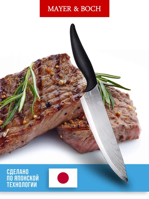 Ножи кухонные острые набор из нержавеющей стали - фото 5