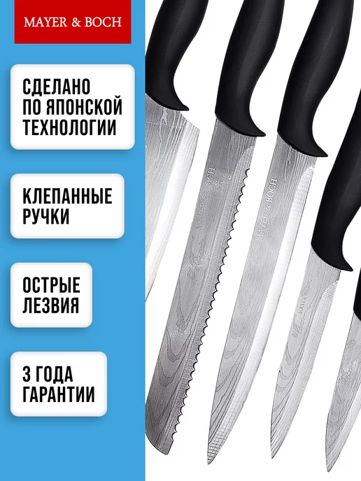 Ножи кухонные острые набор из нержавеющей стали - фото 6