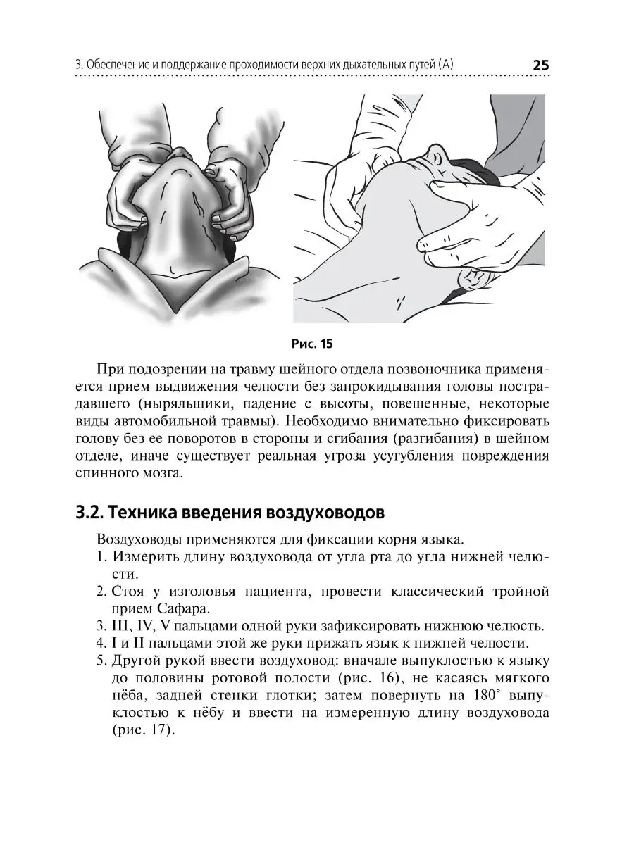 Скорая и неотложная помощь. Общие вопросы реаниматологии ГЭОТАР-Медиа  61477088 купить за 671 ₽ в интернет-магазине Wildberries