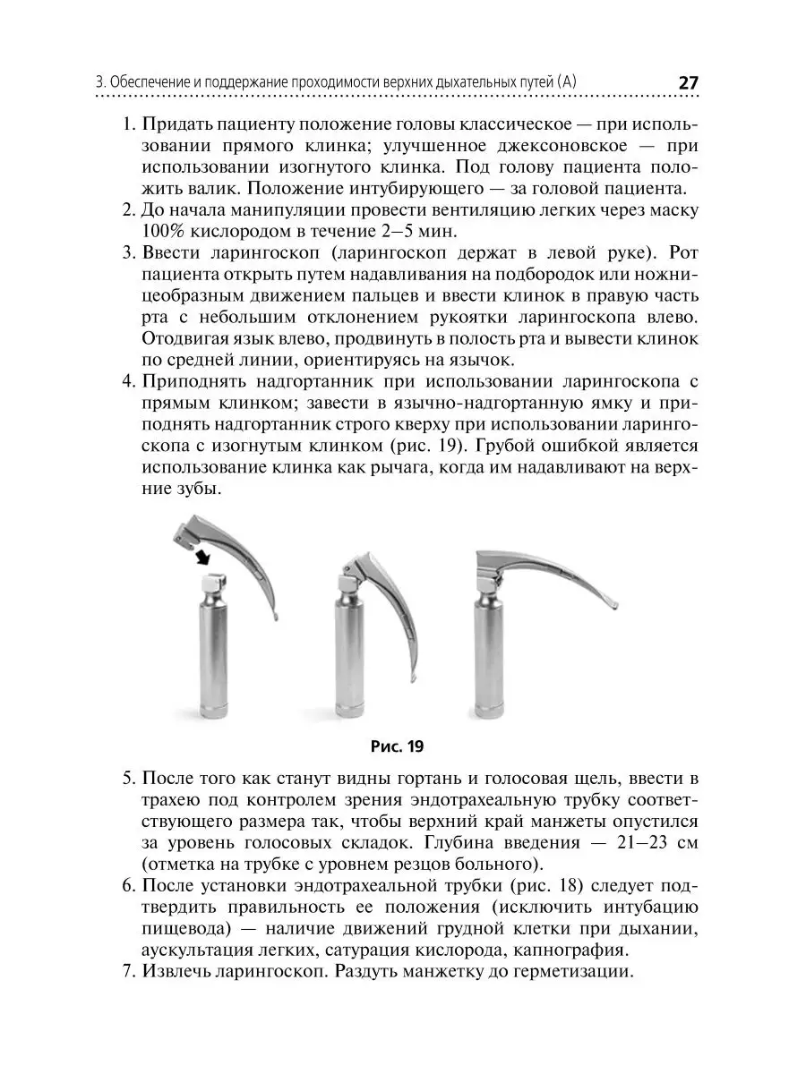 Скорая и неотложная помощь. Общие вопросы реаниматологии ГЭОТАР-Медиа  61477088 купить за 640 ₽ в интернет-магазине Wildberries