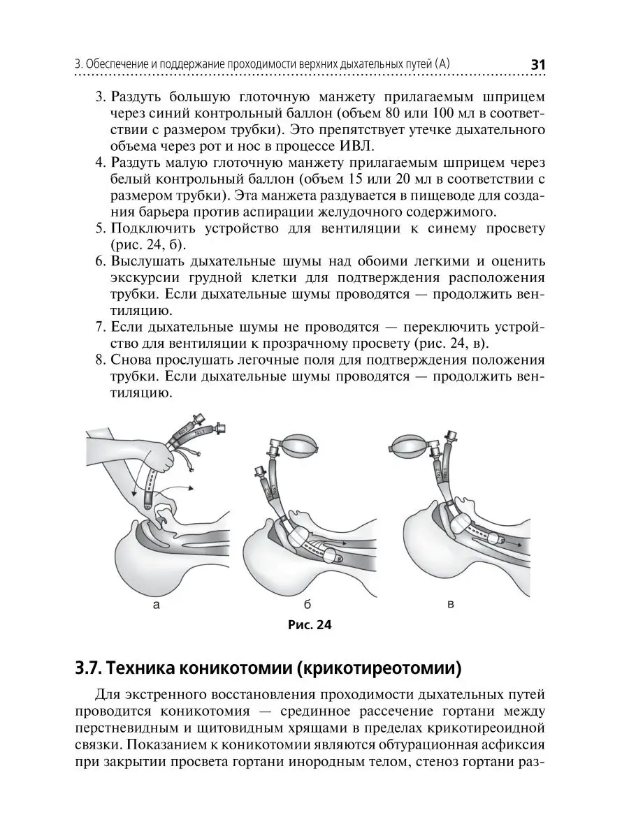 Скорая и неотложная помощь. Общие вопросы реаниматологии ГЭОТАР-Медиа  61477088 купить за 640 ₽ в интернет-магазине Wildberries