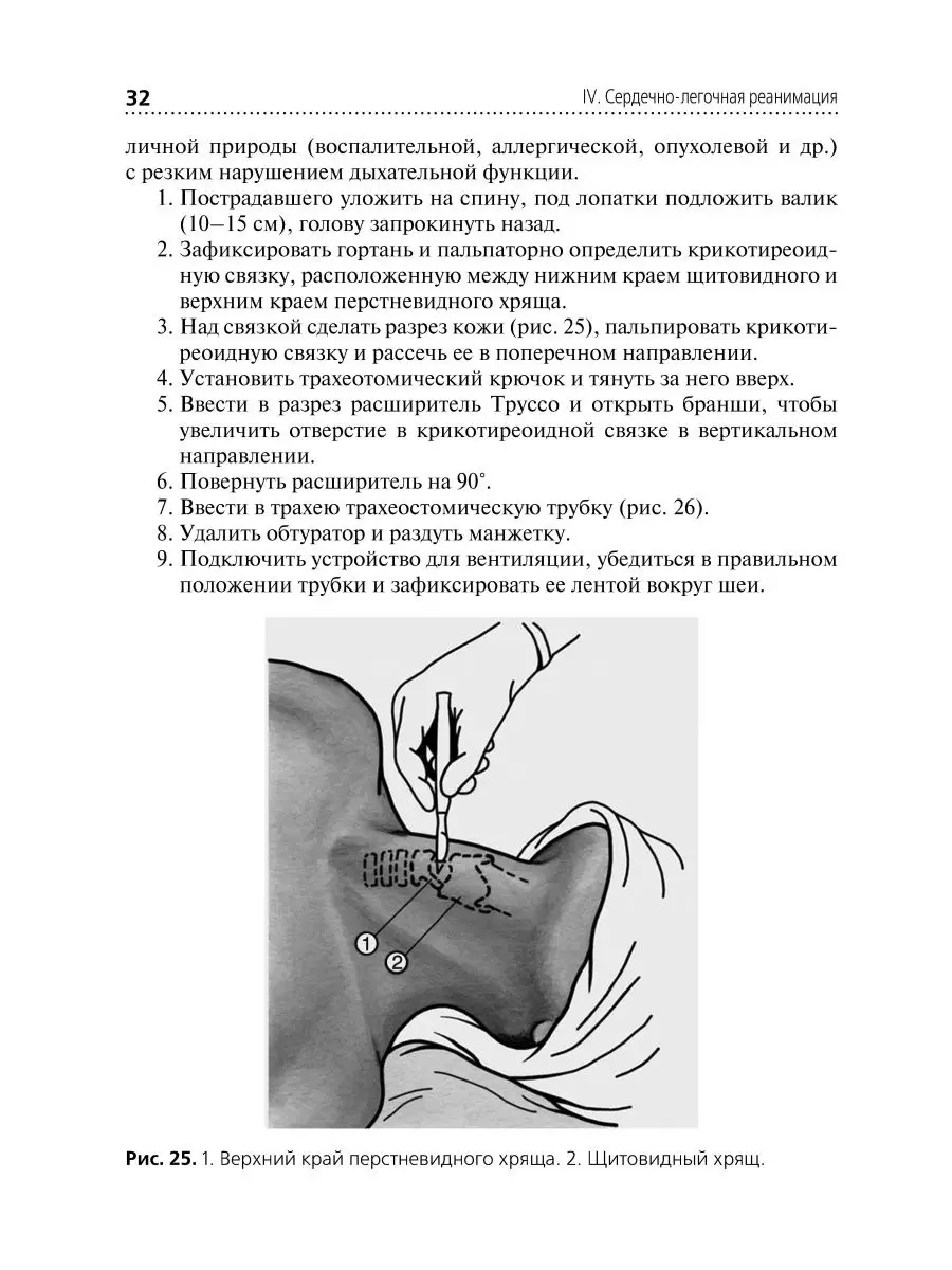 Скорая и неотложная помощь. Общие вопросы реаниматологии ГЭОТАР-Медиа  61477088 купить за 640 ₽ в интернет-магазине Wildberries