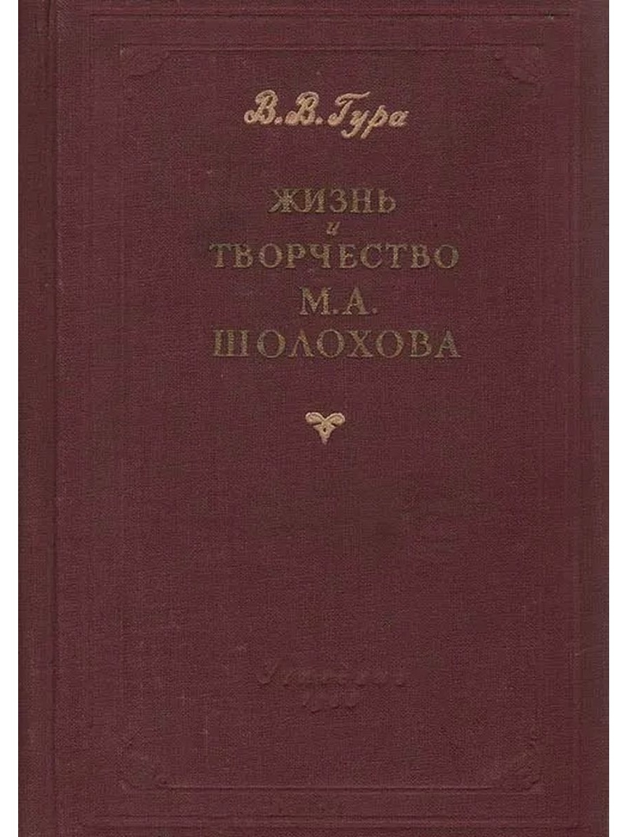 Книги гур