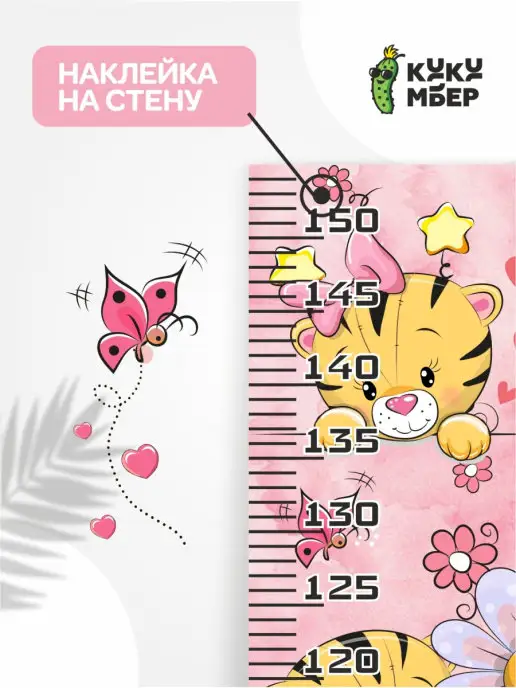 Кукумбер Ростомер детский со зверятами, оранжевый, фото 2
