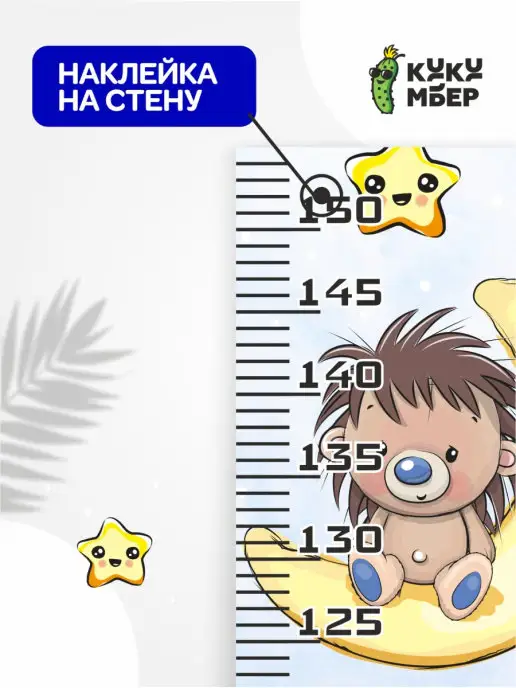 Кукумбер Ростомер детский со зверятами, голубой, фото 2