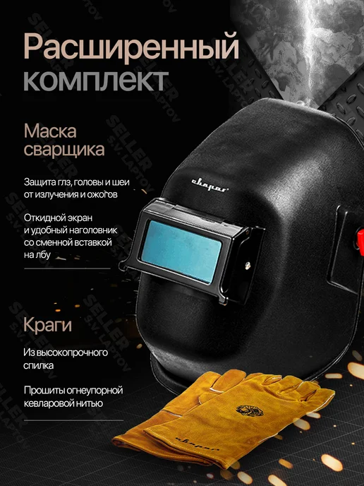 Сварог Сварочный аппарат инверторный ММА REAL ARC 200 BLACK, черный, фото 2
