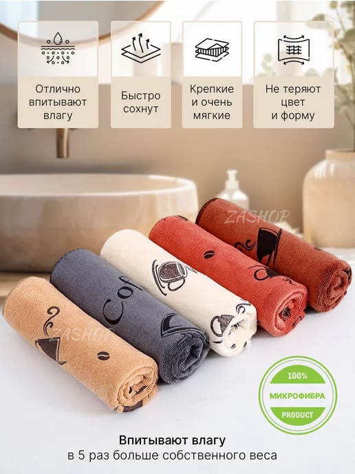ZASHOP Полотенце кухонное из микрофибры набор подарочный 5 шт, серый, фото 2