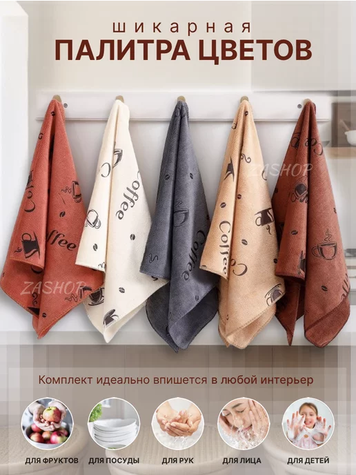 ZASHOP Полотенце кухонное из микрофибры набор подарочный 5 шт, серый, фото 4