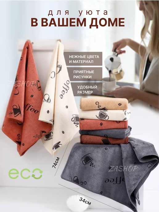 ZASHOP Полотенце кухонное из микрофибры набор подарочный 5 шт, серый, фото 5