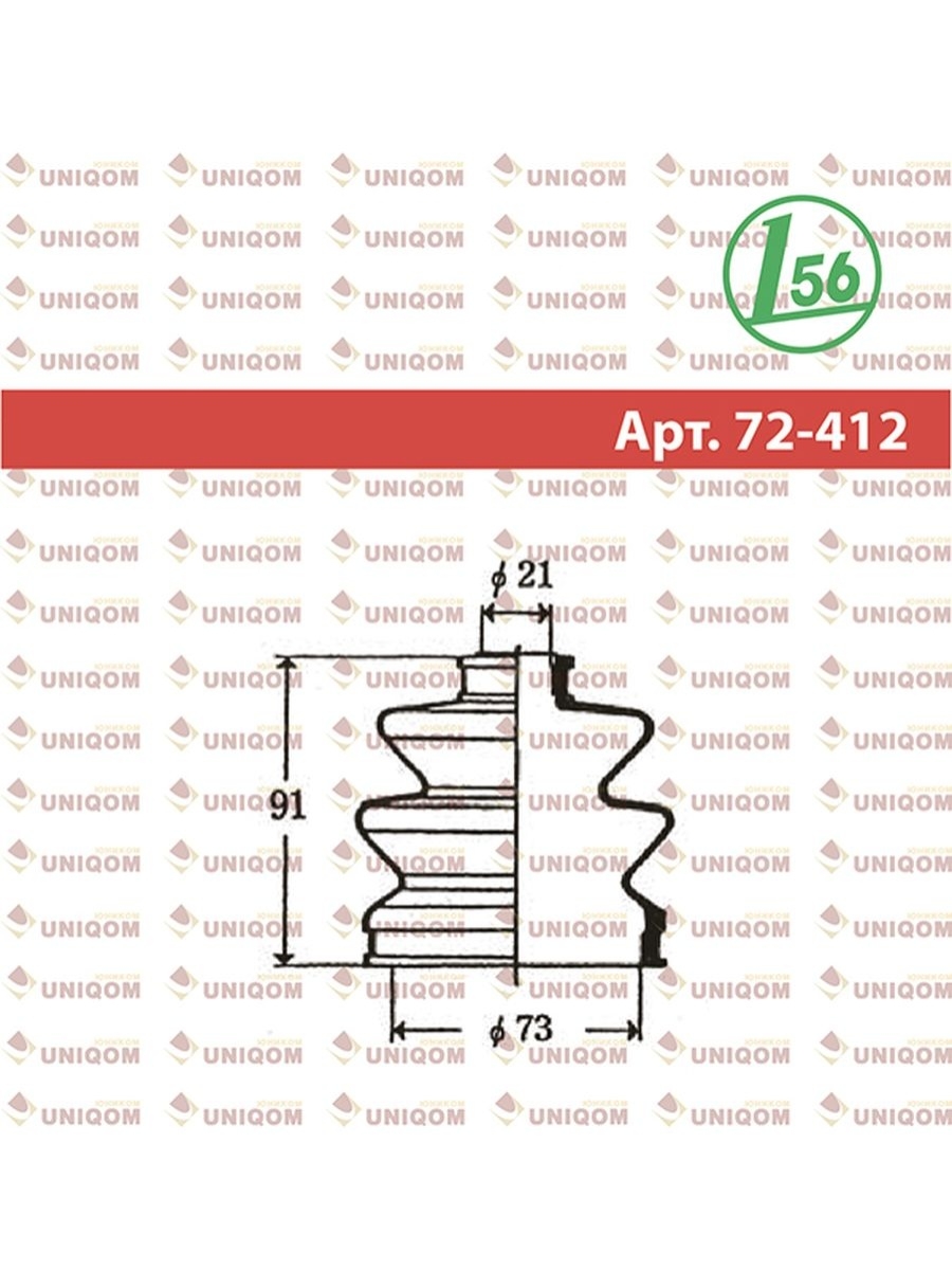 Пыльник привода размеры. 72412 Maruichi. 72-412 Пыльник шруса. Maruichi 72-412. 28-412 Maruichi.