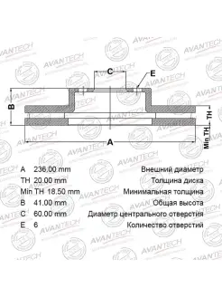 Тормозные диски передние (2шт) Lanos (05-) AVANTECH 61519114 купить за 4 350 ₽ в интернет-магазине Wildberries