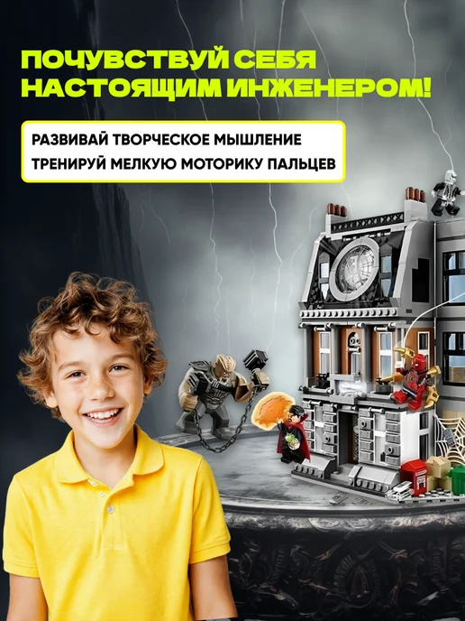 LEGO Конструктор Супер герои Решающий бой в Санктум Санкторум, серый, фото 5