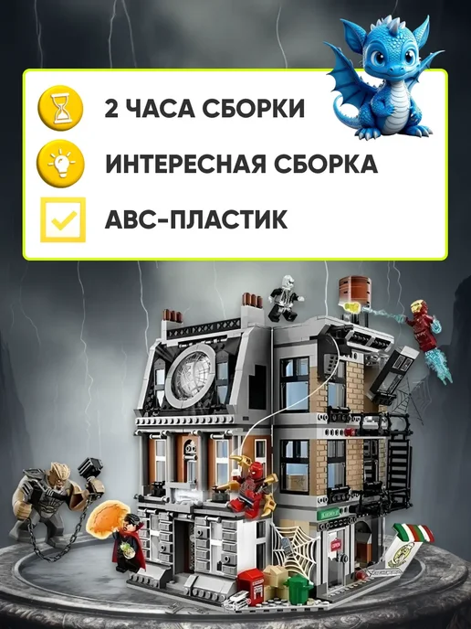 LEGO Конструктор Война бесконечности Решающий бой в Санктум, черный, фото 2
