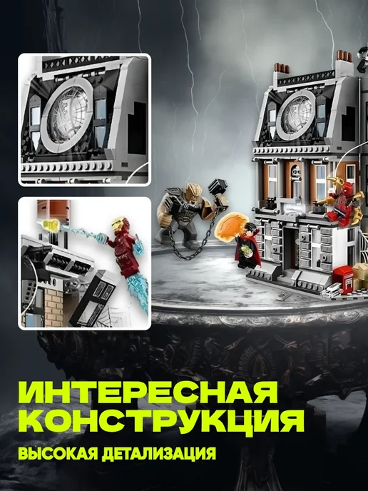LEGO Конструктор Война бесконечности Решающий бой в Санктум, черный, фото 3