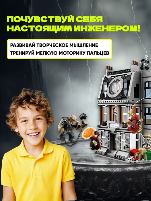 LEGO Конструктор Война бесконечности Решающий бой в Санктум, черный, фото 4