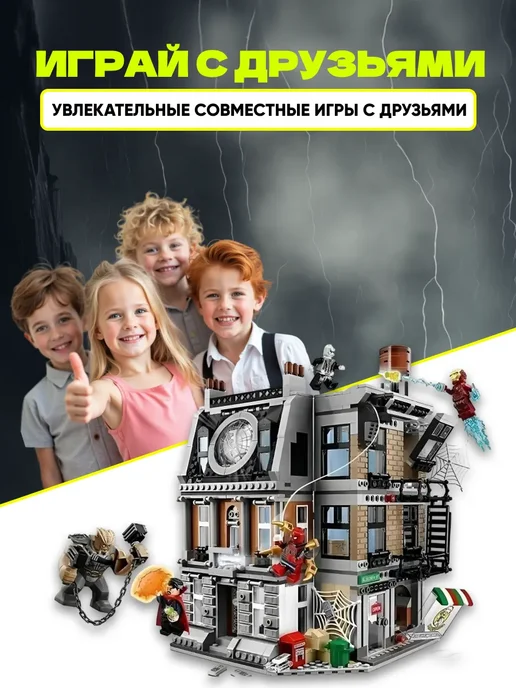 LEGO Конструктор Война бесконечности Решающий бой в Санктум, черный, фото 5