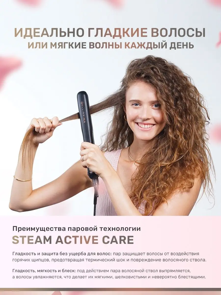 Bellissima. Паровой MY PRO STEAM керамика, 3 режима