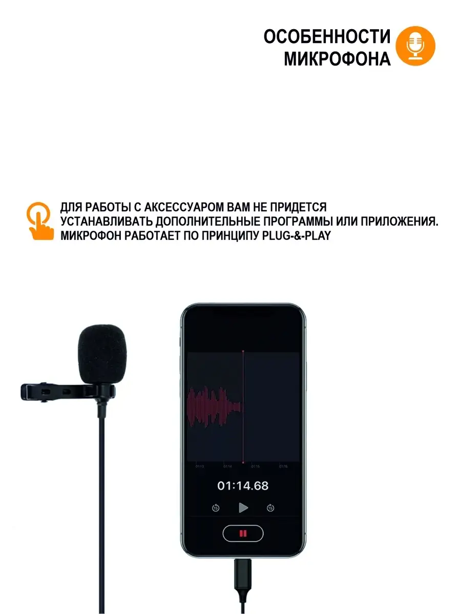 Петличный микрофон Lightning с удлинителем Lightning для iPhone, длина  кабеля 3.5 м Mobicent 61537459 купить в интернет-магазине Wildberries