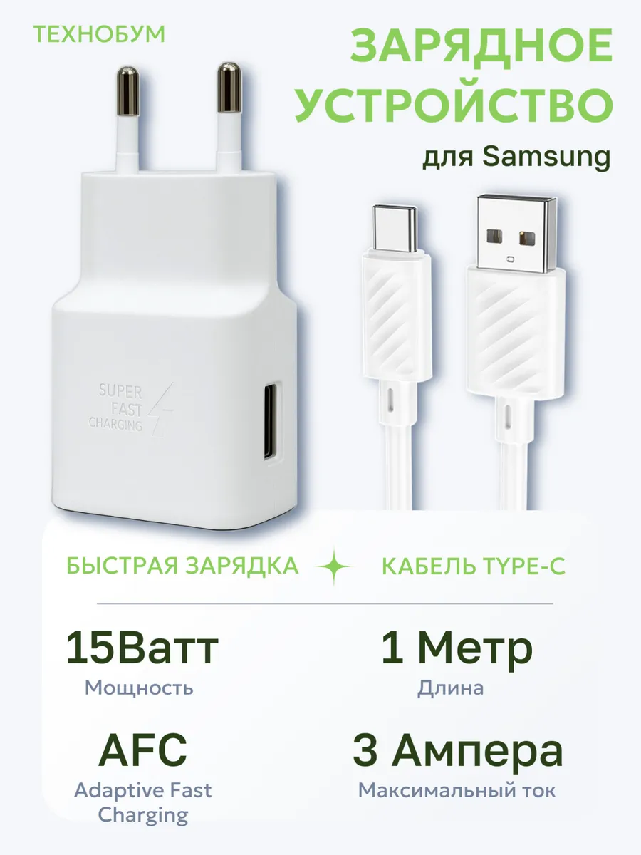 Зарядное устройство для Samsung A35 A33 блок питания