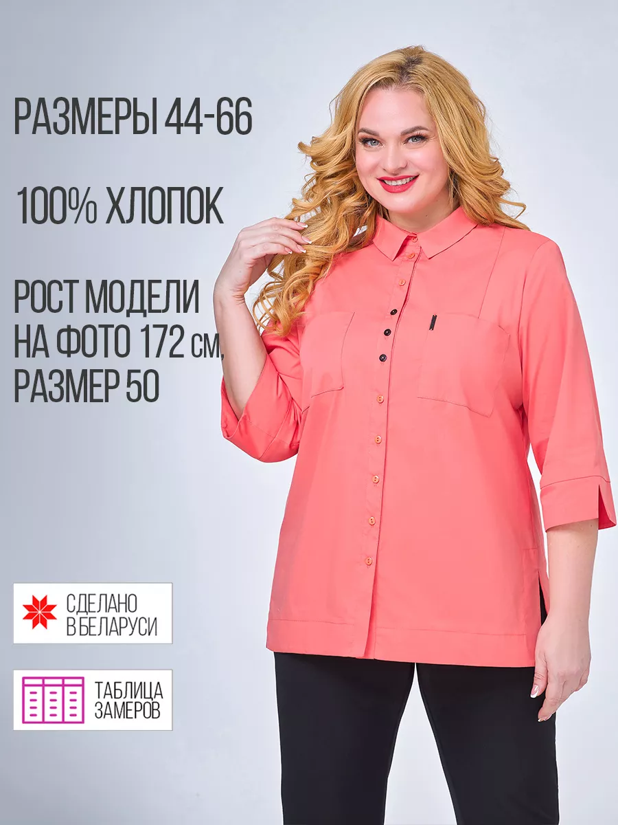 Блузка, рубашка...