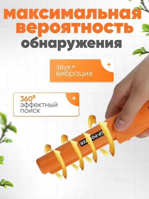 Tianxun Ручной металлоискатель, пинпоинтер GP-Pointer S маленький, вариант, фото 2