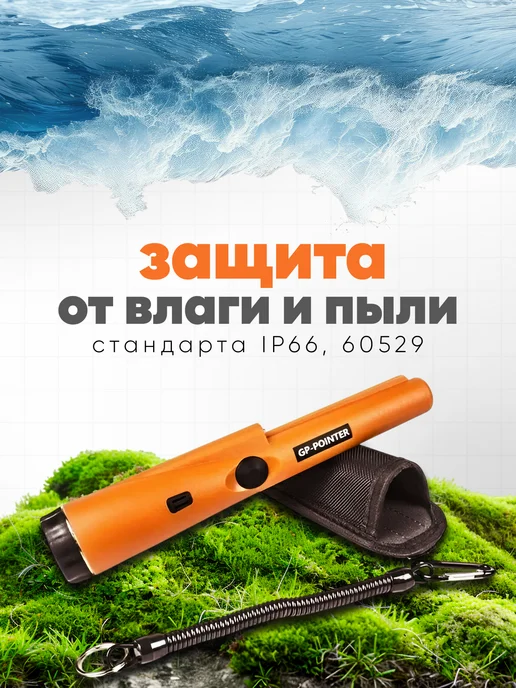 Tianxun Ручной металлоискатель, пинпоинтер GP-Pointer S маленький, вариант, фото 3