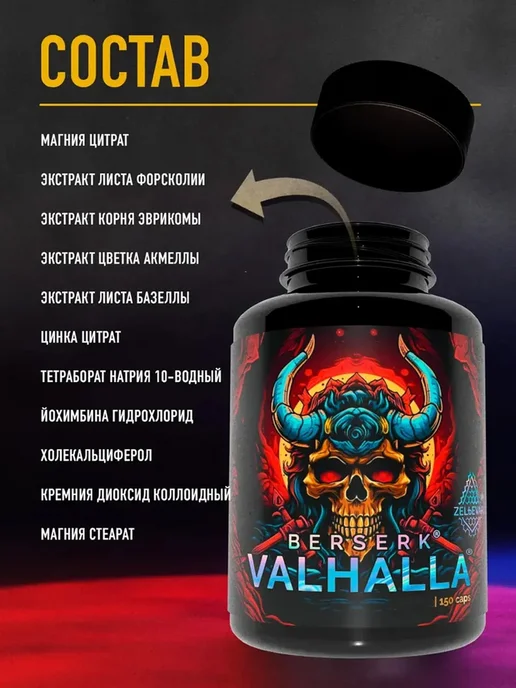 ZELЬEVAR ZMA для мужчин Бустер тестостерона, вариант, фото 4