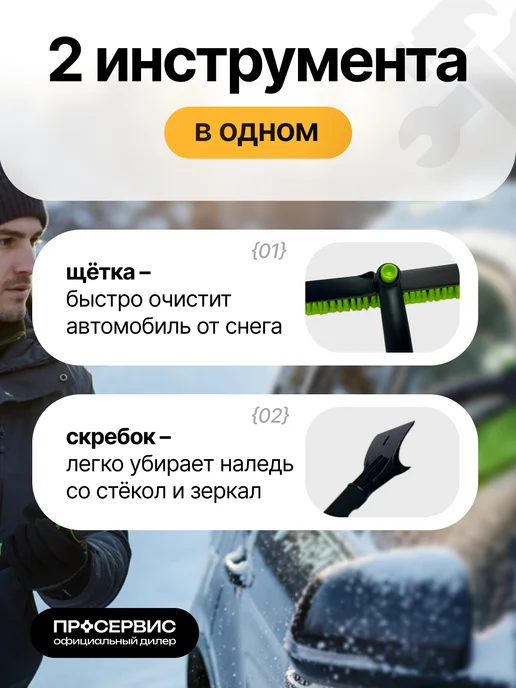 Koto Щетка для машины от снега со скребком телескопическая, зеленый, фото 2