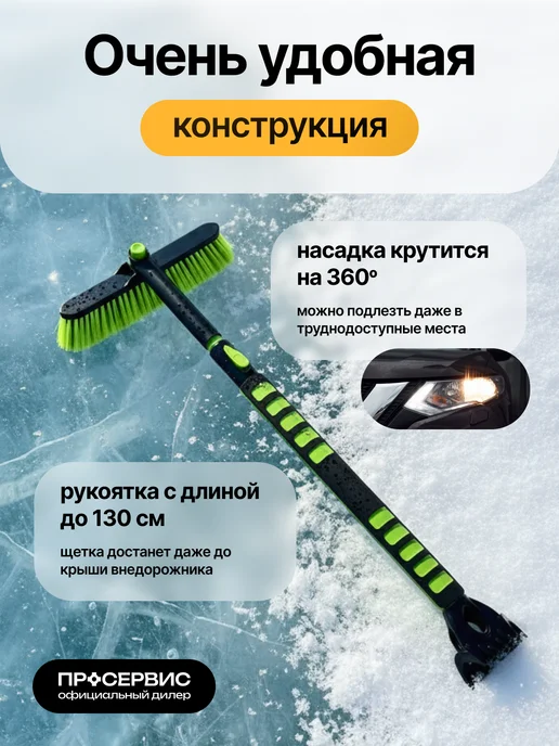 Koto Щетка для машины от снега со скребком телескопическая, зеленый, фото 3