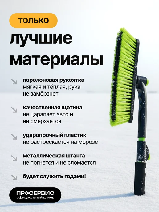 Koto Щетка для машины от снега со скребком телескопическая, зеленый, фото 4