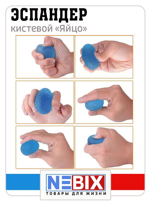NEBIX Яйцо эспандер для реабилитации кистей рук, оранжевый, фото 3