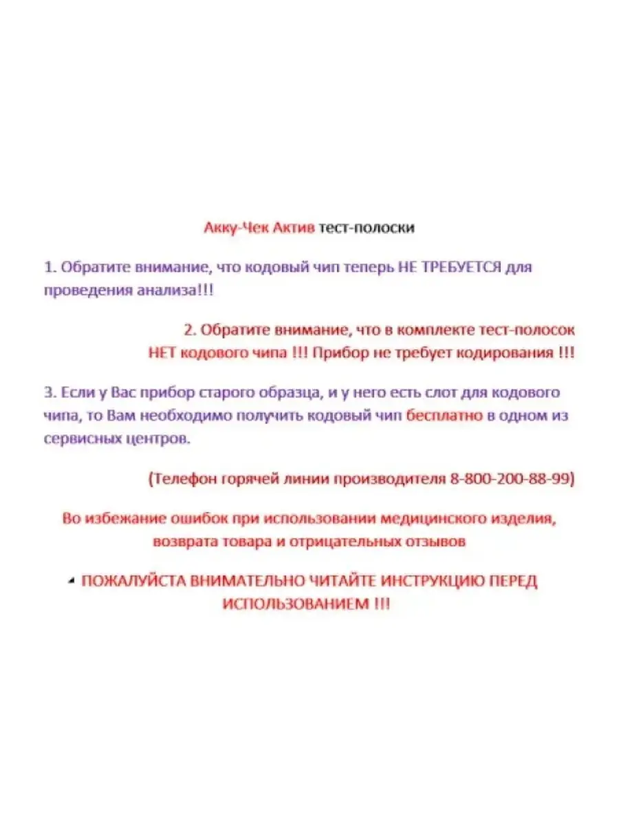 Актив АккуЧек Accu-Chek Active AccuChek Accu-Chek 61559505 купить за 1 366  ₽ в интернет-магазине Wildberries