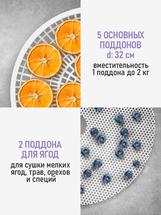 LUMME Сушилка для овощей фруктов 5 уровней, дегидратор для пастилы, белый, фото 4