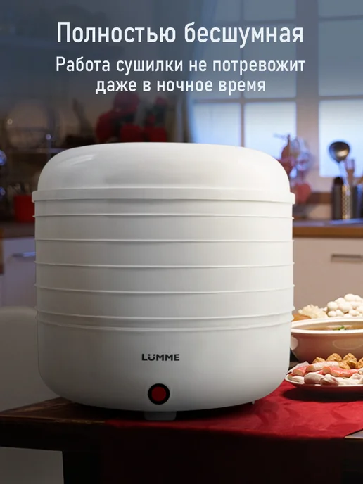 LUMME Сушилка для овощей фруктов 5 уровней, дегидратор для пастилы, белый, фото 5