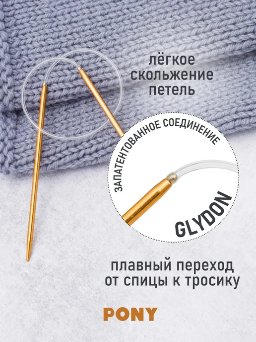 Pony Спицы для вязания круговые 3,5 ммx40см, 47407, желтый, фото 2
